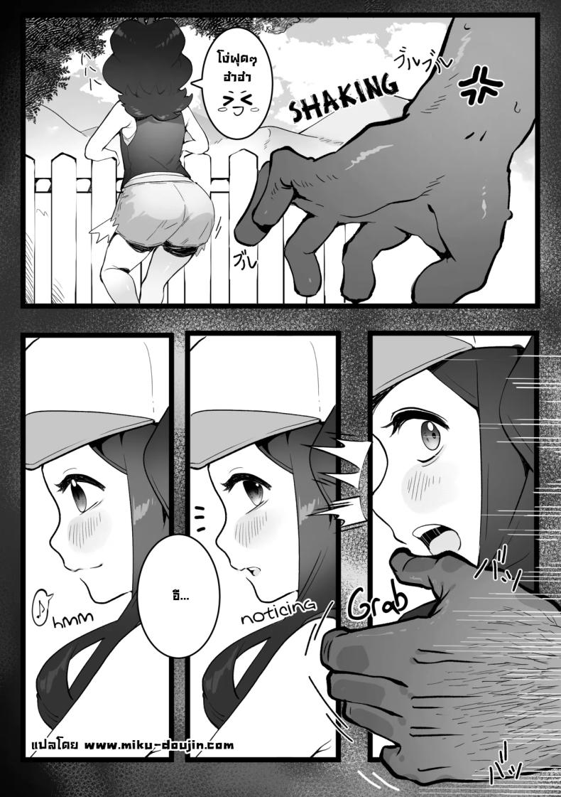 อย่าไว้ใจทางอย่าวางใจคน [SumiSumii] The Summer Love Was Forced On Me (Pokemon) ภาพ 29