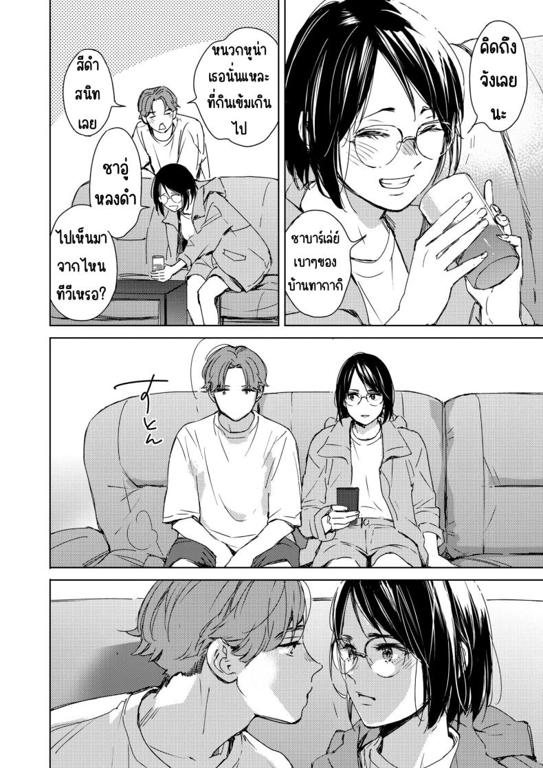 รักแรกเป็นสาวแว่น [Mori Manpei] Hatsukoi Megane ภาพ 5