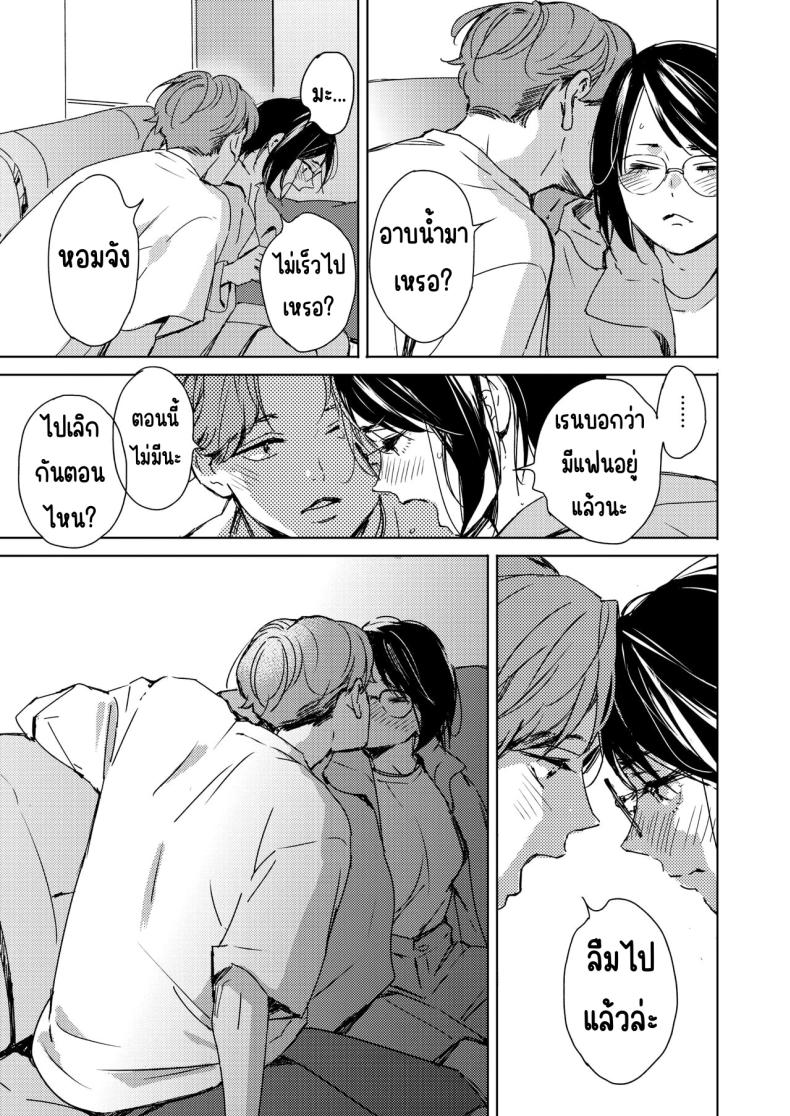 รักแรกเป็นสาวแว่น [Mori Manpei] Hatsukoi Megane ภาพ 6