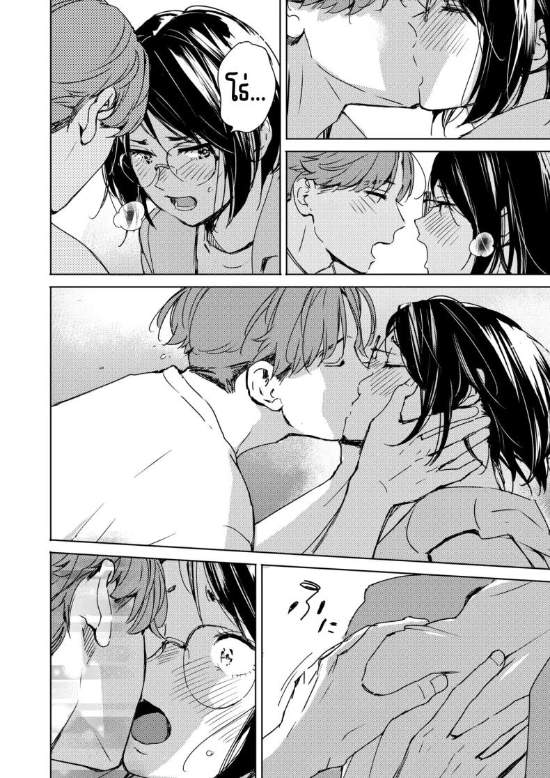 รักแรกเป็นสาวแว่น [Mori Manpei] Hatsukoi Megane ภาพ 7