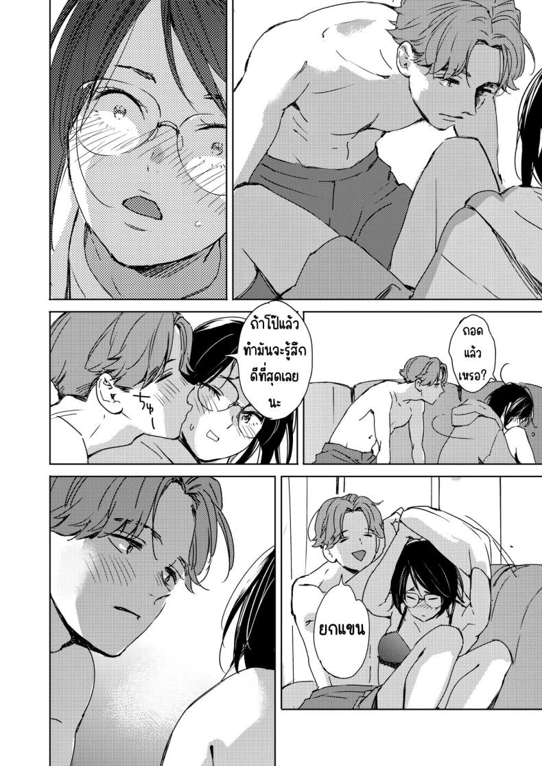 รักแรกเป็นสาวแว่น [Mori Manpei] Hatsukoi Megane ภาพ 9