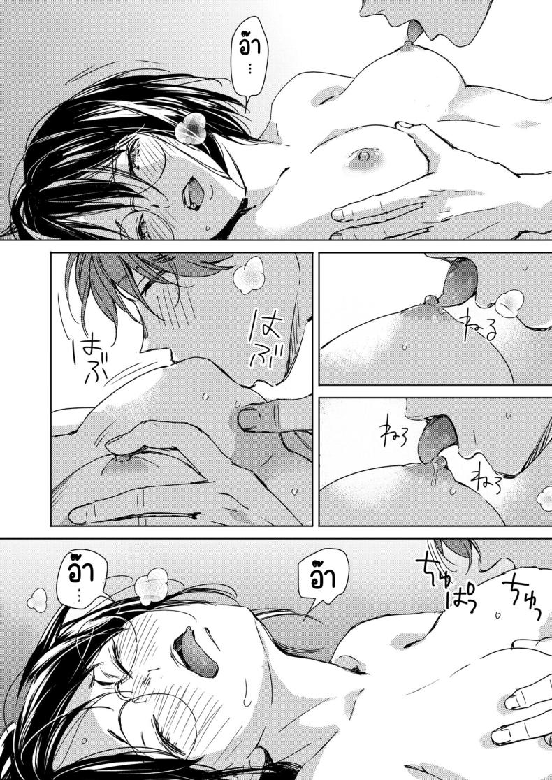 รักแรกเป็นสาวแว่น [Mori Manpei] Hatsukoi Megane ภาพ 15