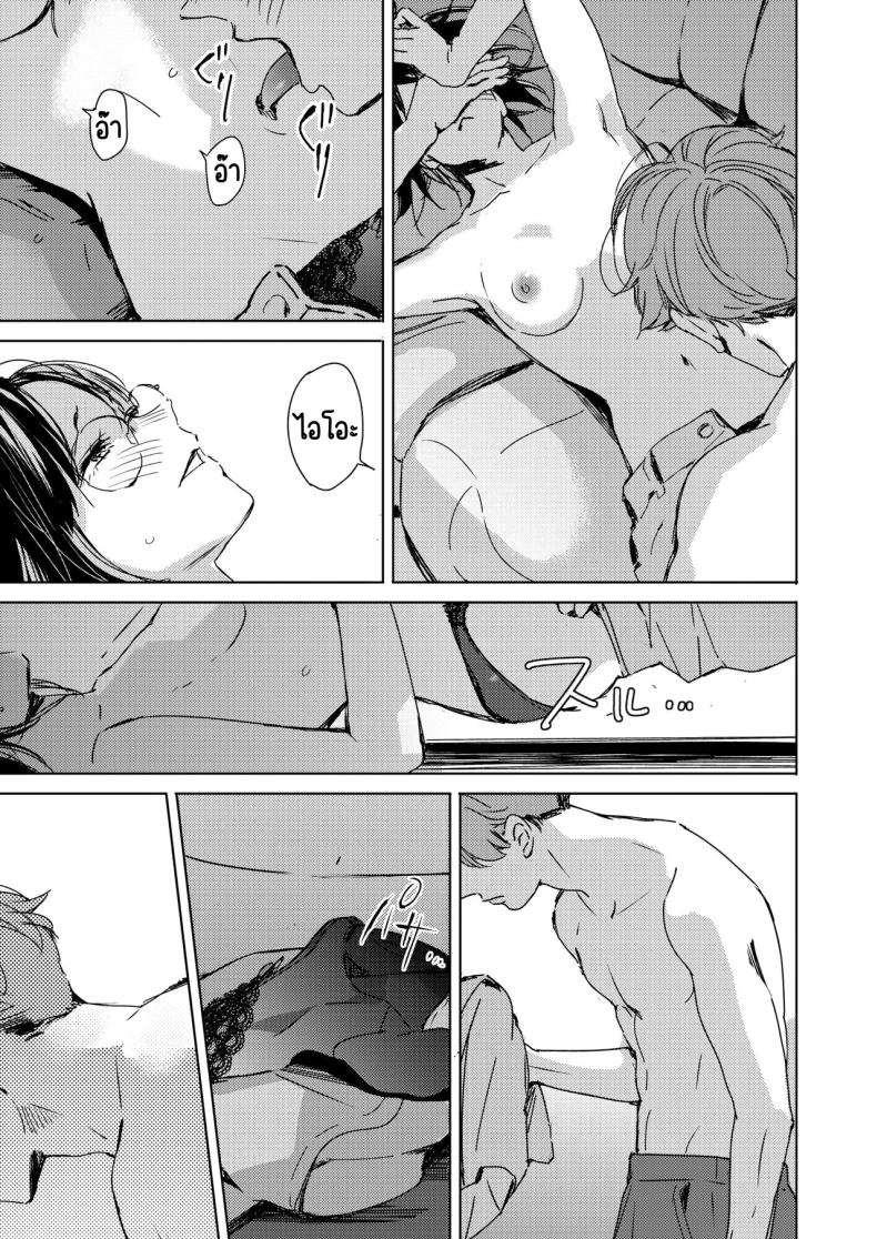 รักแรกเป็นสาวแว่น [Mori Manpei] Hatsukoi Megane ภาพ 16