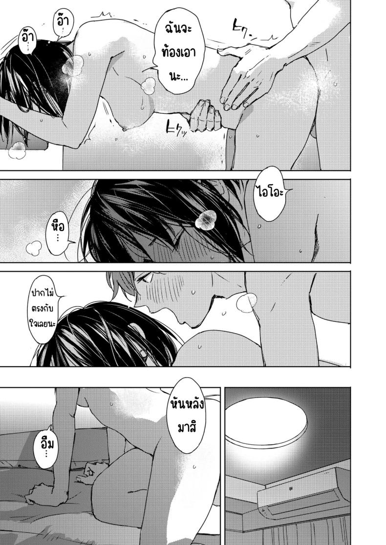 รักแรกเป็นสาวแว่น [Mori Manpei] Hatsukoi Megane ภาพ 30