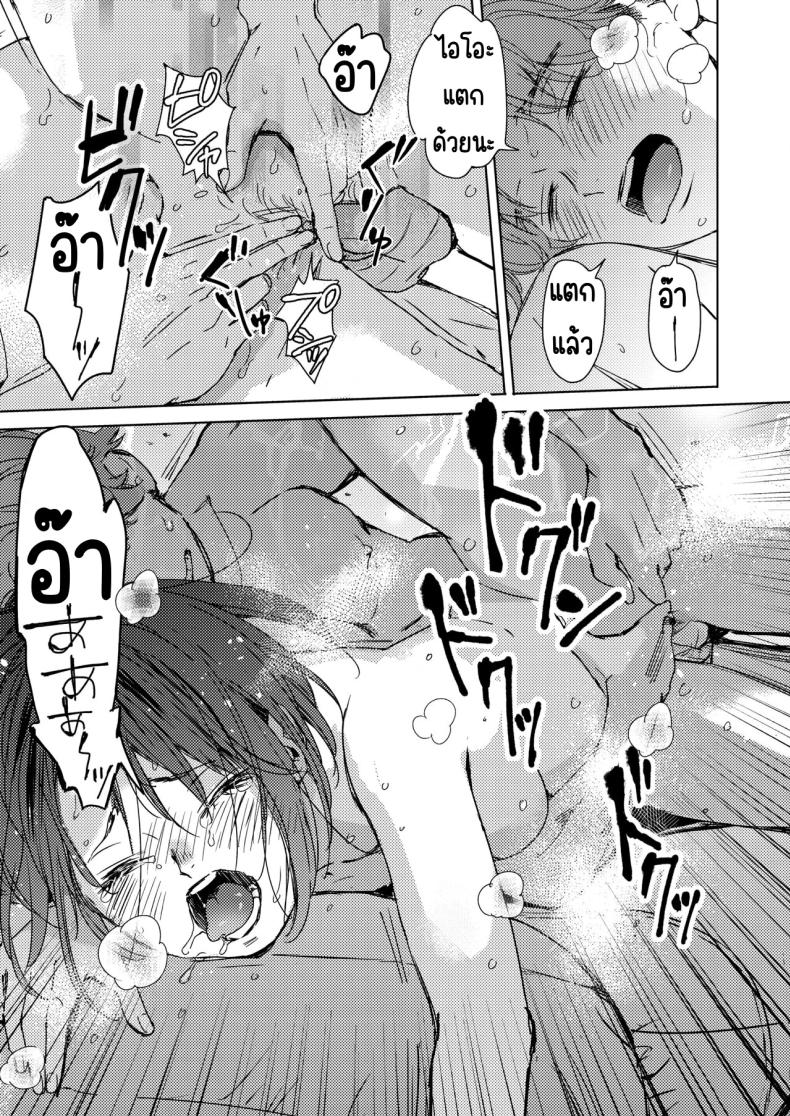 รักแรกเป็นสาวแว่น [Mori Manpei] Hatsukoi Megane ภาพ 40