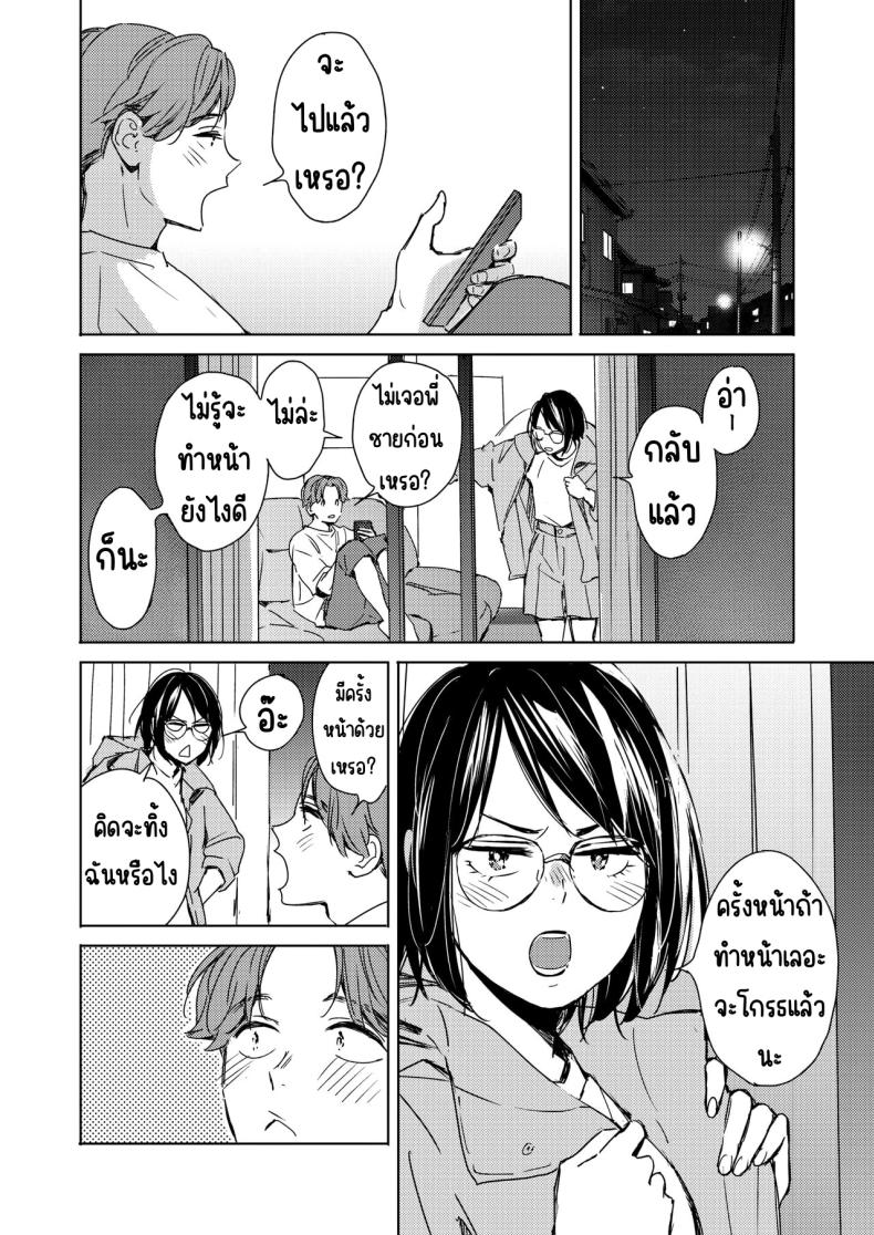 รักแรกเป็นสาวแว่น [Mori Manpei] Hatsukoi Megane ภาพ 41
