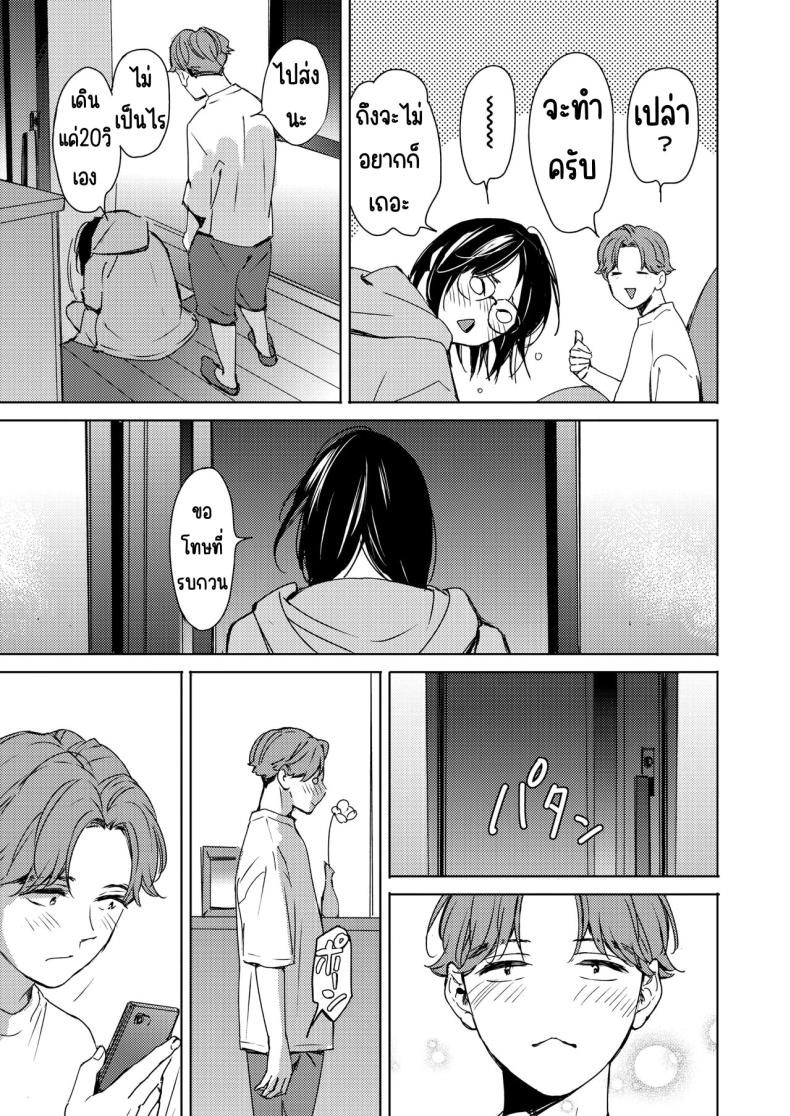 รักแรกเป็นสาวแว่น [Mori Manpei] Hatsukoi Megane ภาพ 42