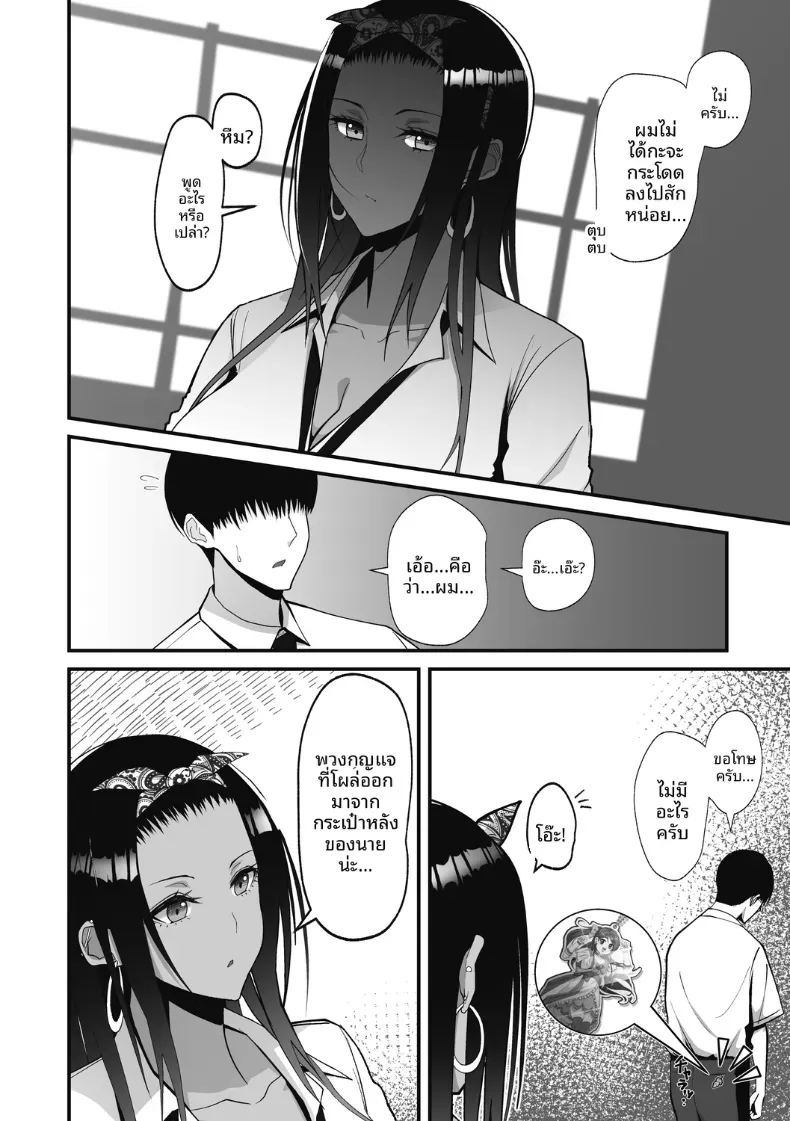 สาวเเกลผู้ใจดีกับโอตาคุ [Sueyuu] สาวเเกลผู้ใจดีกับโอตาคุ 1 ภาพ 2