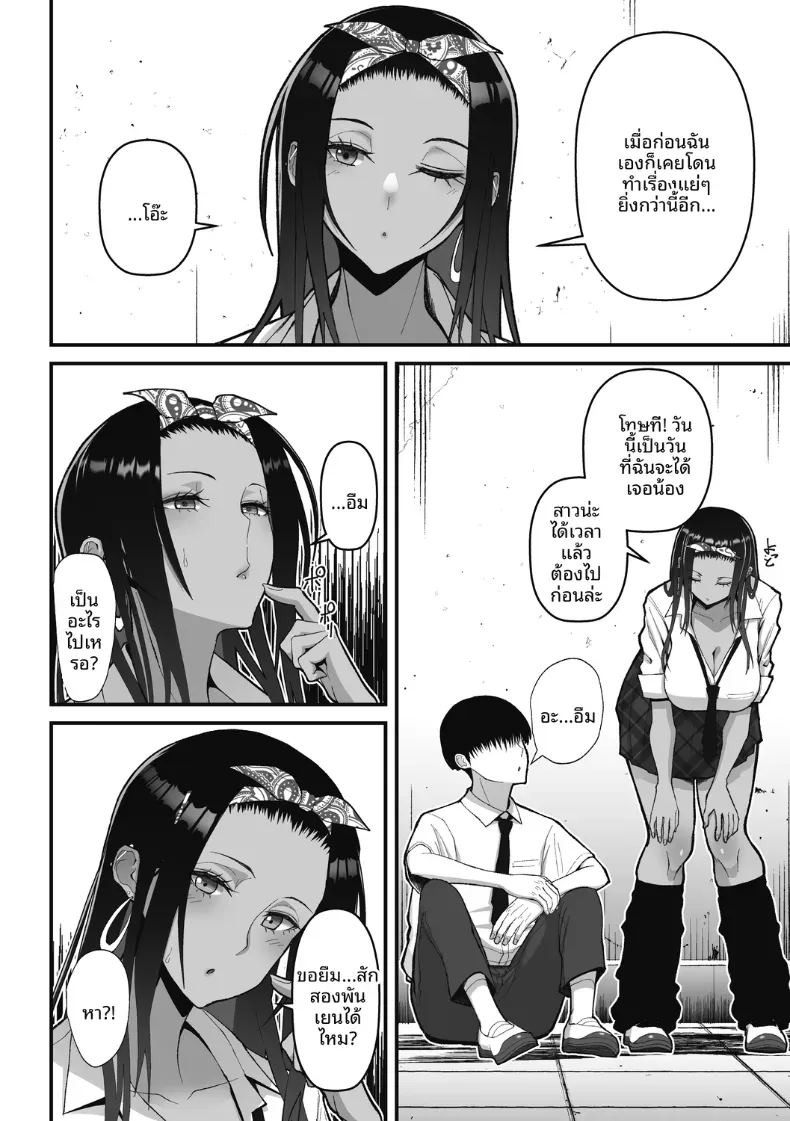 สาวเเกลผู้ใจดีกับโอตาคุ [Sueyuu] สาวเเกลผู้ใจดีกับโอตาคุ 1 ภาพ 4