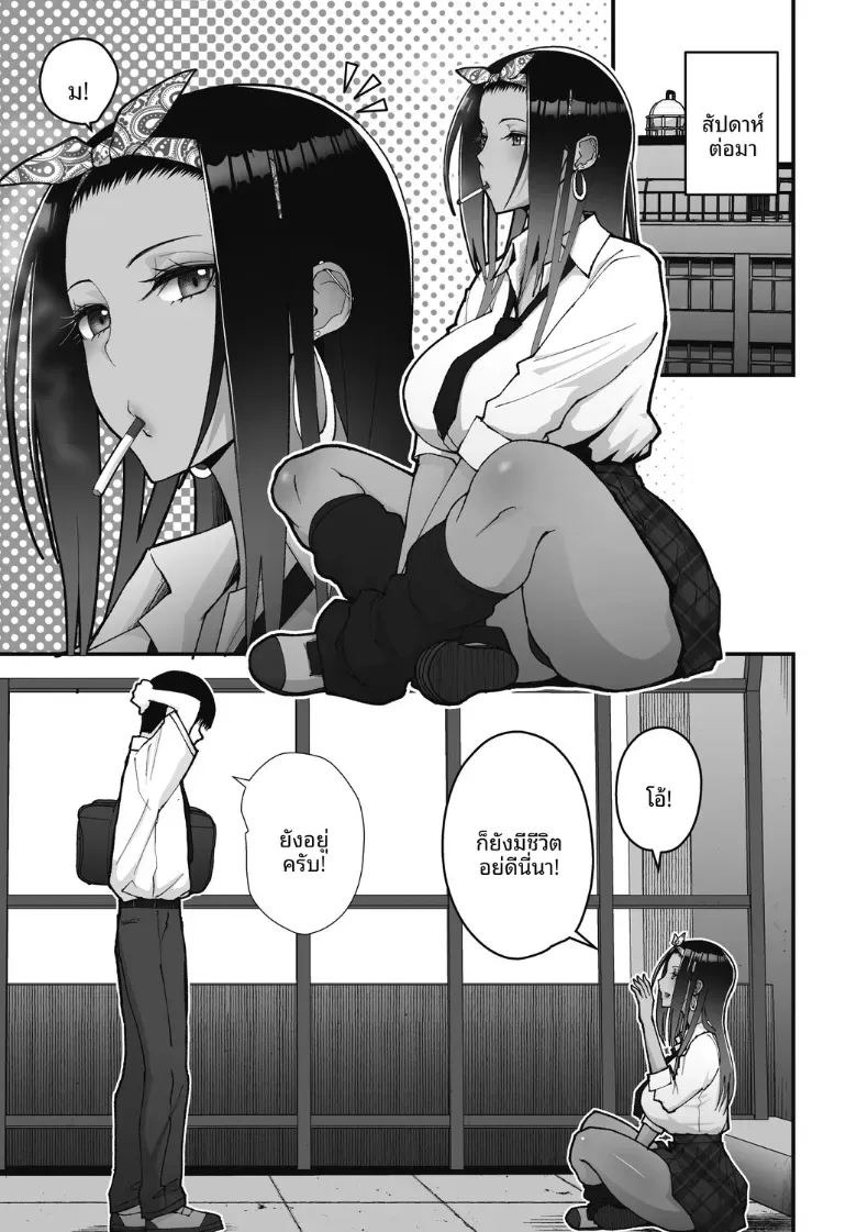 สาวเเกลผู้ใจดีกับโอตาคุ [Sueyuu] สาวเเกลผู้ใจดีกับโอตาคุ 1 ภาพ 7