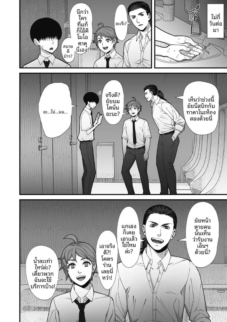 สาวเเกลผู้ใจดีกับโอตาคุ [Sueyuu] สาวเเกลผู้ใจดีกับโอตาคุ 1 ภาพ 26