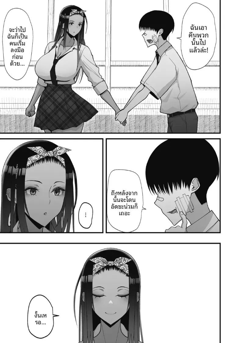 สาวเเกลผู้ใจดีกับโอตาคุ [Sueyuu] สาวเเกลผู้ใจดีกับโอตาคุ 1 ภาพ 29