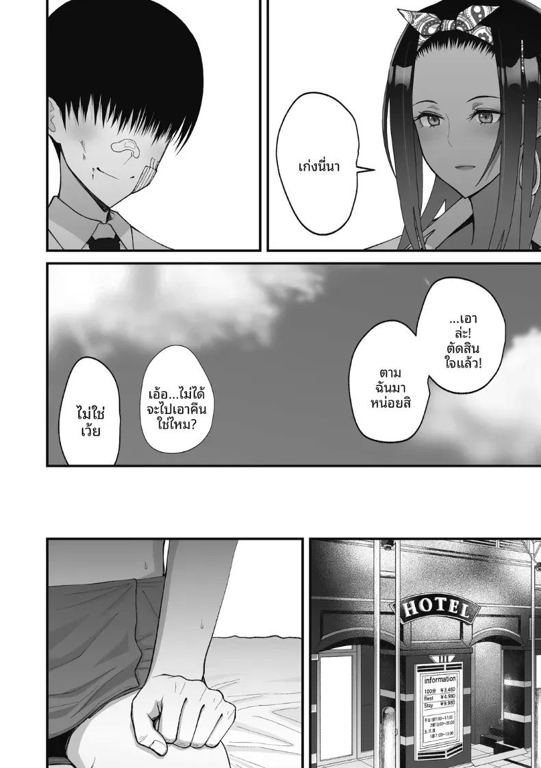 สาวเเกลผู้ใจดีกับโอตาคุ [Sueyuu] สาวเเกลผู้ใจดีกับโอตาคุ 1 ภาพ 30