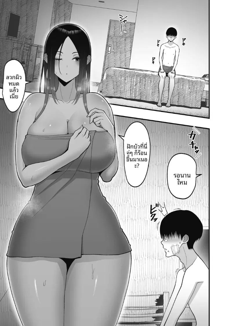 สาวเเกลผู้ใจดีกับโอตาคุ [Sueyuu] สาวเเกลผู้ใจดีกับโอตาคุ 1 ภาพ 31