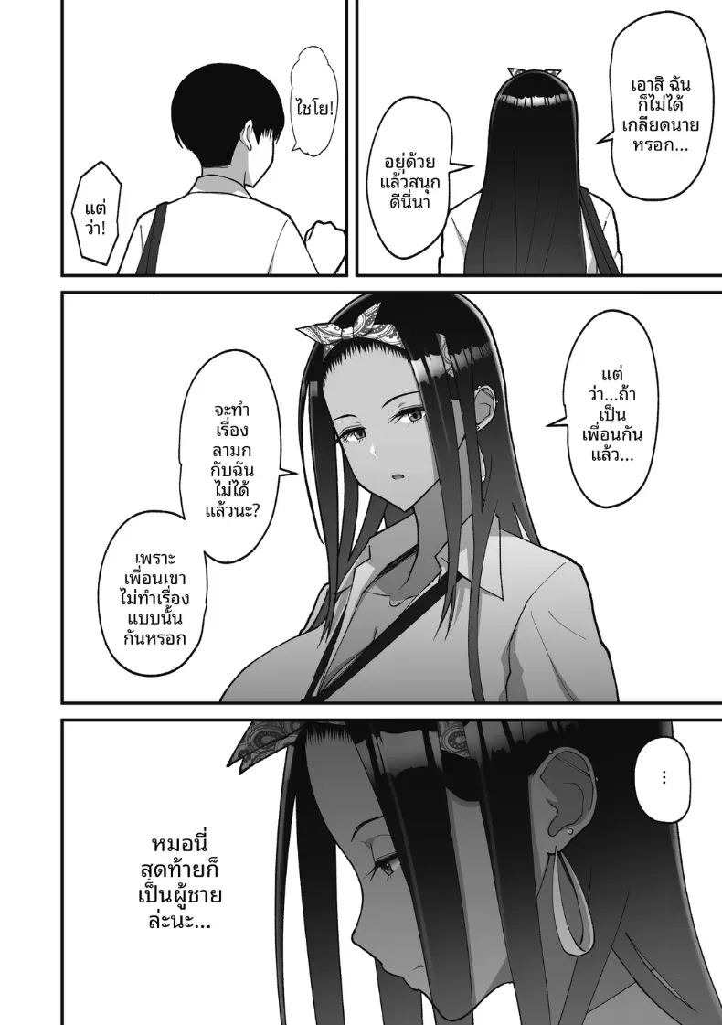 สาวเเกลผู้ใจดีกับโอตาคุ [Sueyuu] สาวเเกลผู้ใจดีกับโอตาคุ 1 ภาพ 50