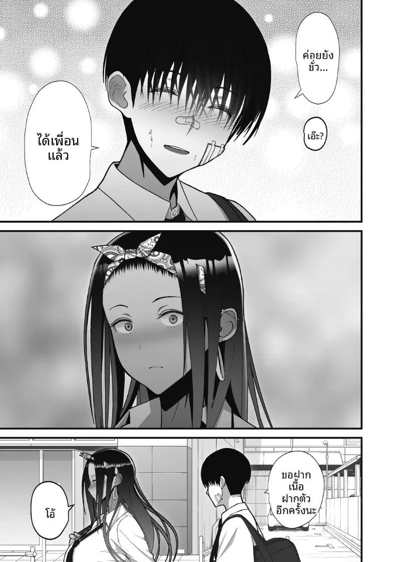 สาวเเกลผู้ใจดีกับโอตาคุ [Sueyuu] สาวเเกลผู้ใจดีกับโอตาคุ 1 ภาพ 51
