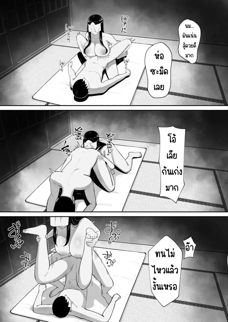 เป็นผีก็ยังอยาก [chococo] Wake Ari Bukken Seiyoku Tsuyome no Yuurei Tsuki ภาพ 32