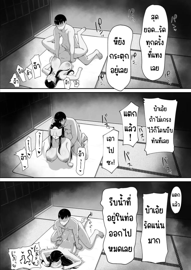 เป็นผีก็ยังอยาก [chococo] Wake Ari Bukken Seiyoku Tsuyome no Yuurei Tsuki ภาพ 33
