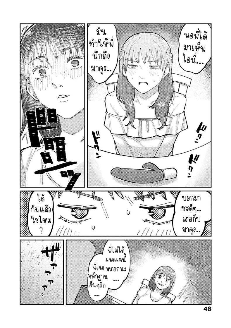 ฉันชอบของยาว [Higeta] Hai Boruteji! - 17cm ni Koishiteru High Voltage! 17cm Deep in Love! ฉันชอบของยาว 3 ภาพ 1