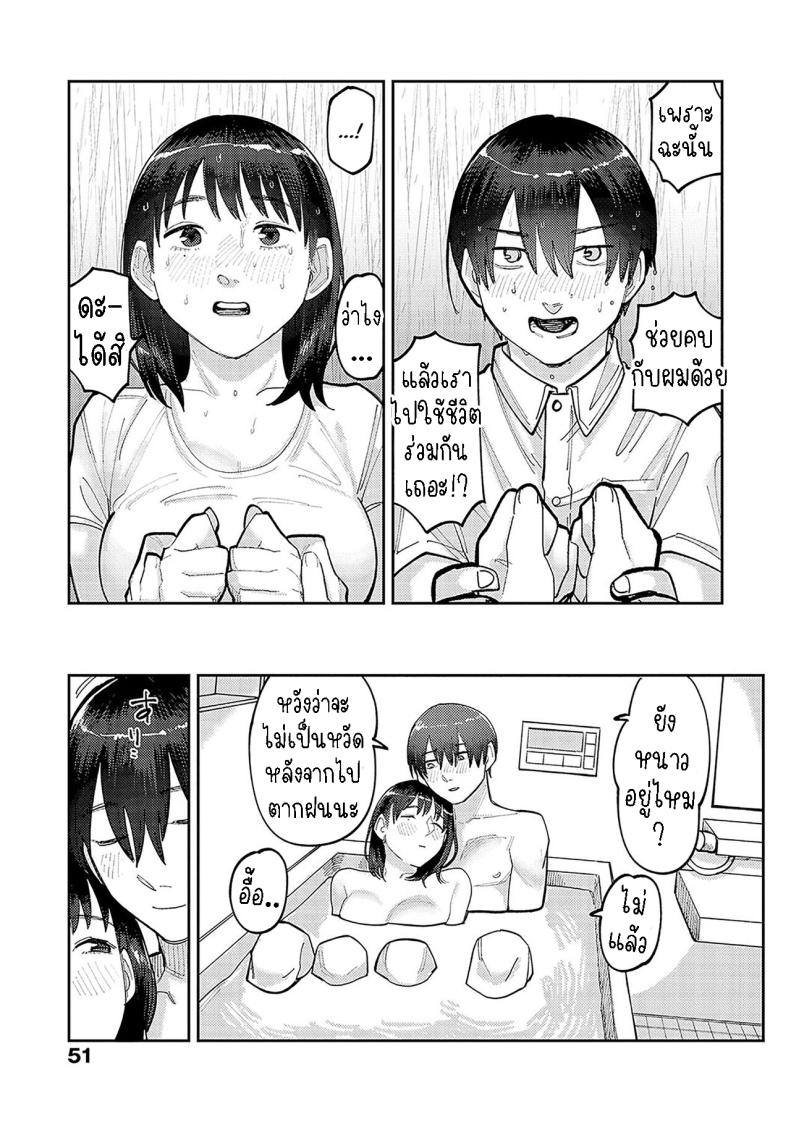 ฉันชอบของยาว [Higeta] Hai Boruteji! - 17cm ni Koishiteru High Voltage! 17cm Deep in Love! ฉันชอบของยาว 3 ภาพ 4