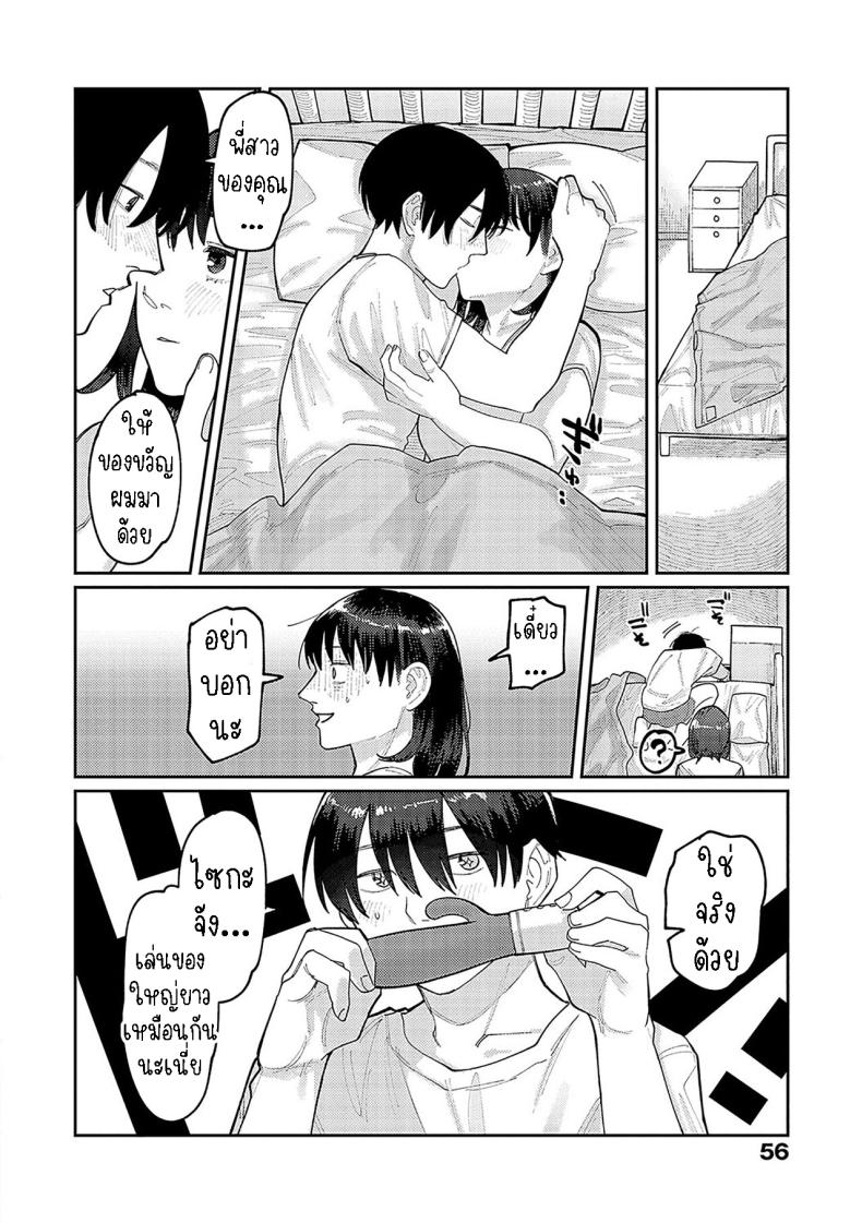 ฉันชอบของยาว [Higeta] Hai Boruteji! - 17cm ni Koishiteru High Voltage! 17cm Deep in Love! ฉันชอบของยาว 3 ภาพ 9