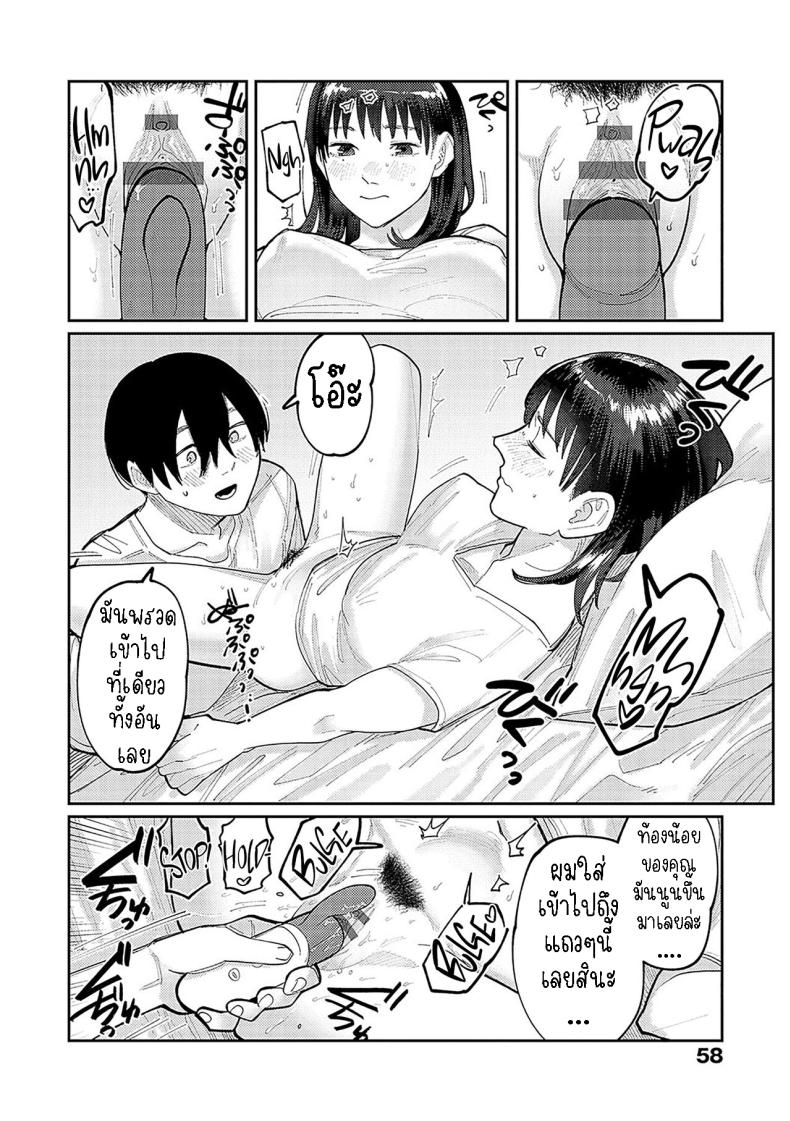 ฉันชอบของยาว [Higeta] Hai Boruteji! - 17cm ni Koishiteru High Voltage! 17cm Deep in Love! ฉันชอบของยาว 3 ภาพ 11