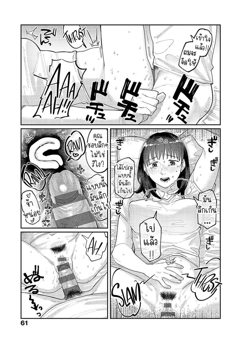 ฉันชอบของยาว [Higeta] Hai Boruteji! - 17cm ni Koishiteru High Voltage! 17cm Deep in Love! ฉันชอบของยาว 3 ภาพ 14