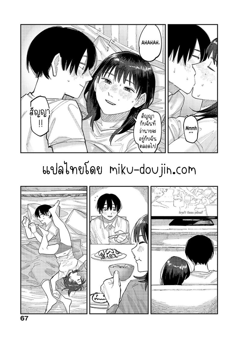 ฉันชอบของยาว [Higeta] Hai Boruteji! - 17cm ni Koishiteru High Voltage! 17cm Deep in Love! ฉันชอบของยาว 3 ภาพ 20