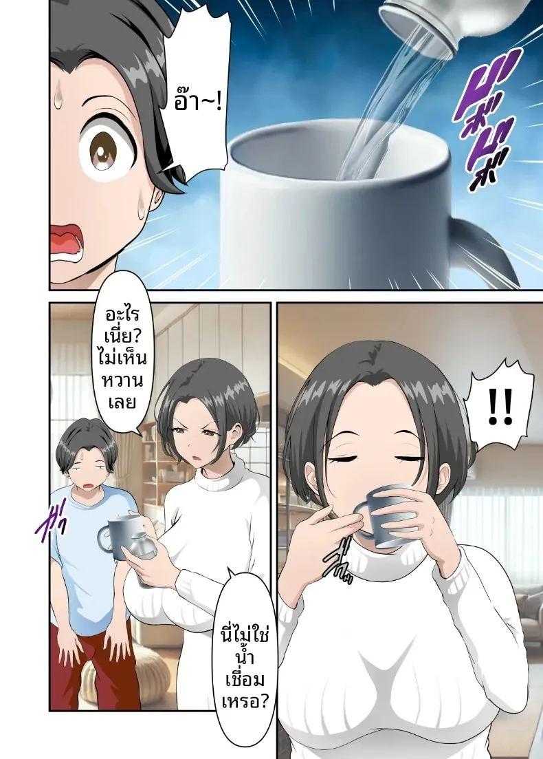 ลองทดสอบยานำโชคจากอินเทอร์เน็ตกับคุณแม่ ภาพ 10