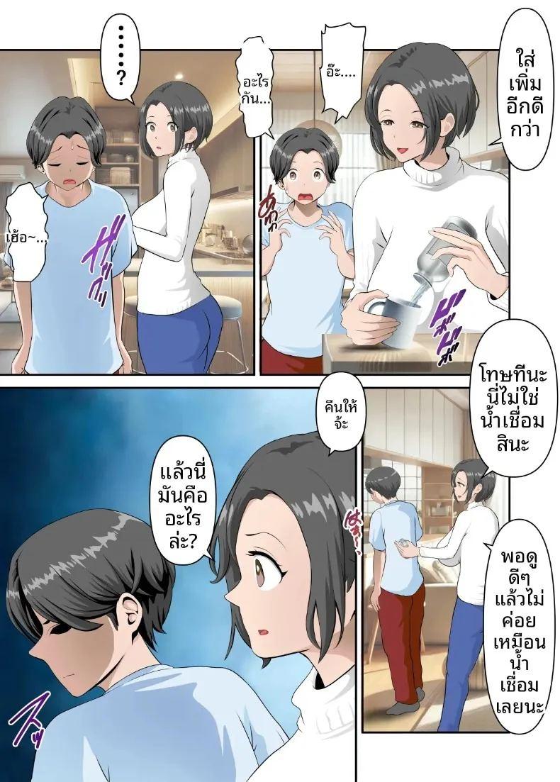 ลองทดสอบยานำโชคจากอินเทอร์เน็ตกับคุณแม่ ภาพ 11