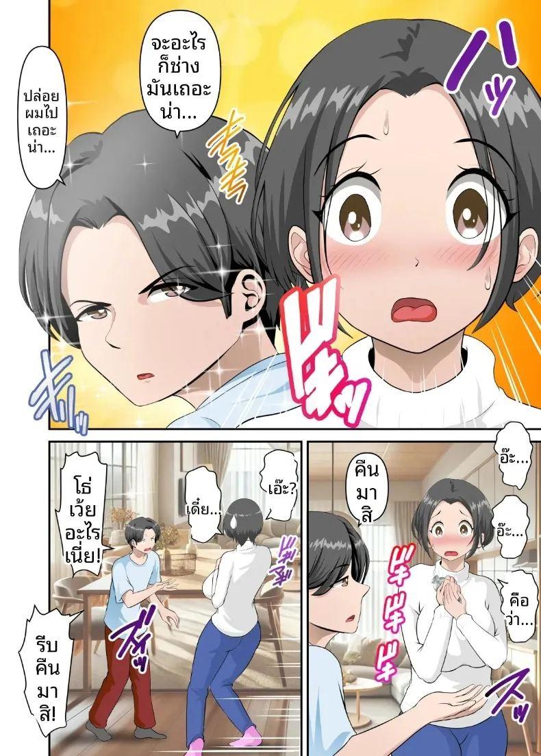 ลองทดสอบยานำโชคจากอินเทอร์เน็ตกับคุณแม่ ภาพ 12