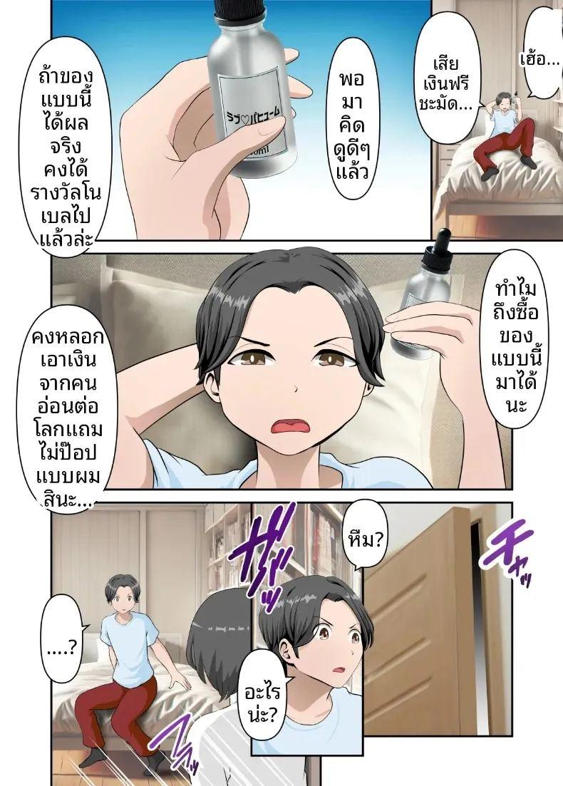 ลองทดสอบยานำโชคจากอินเทอร์เน็ตกับคุณแม่ ภาพ 14
