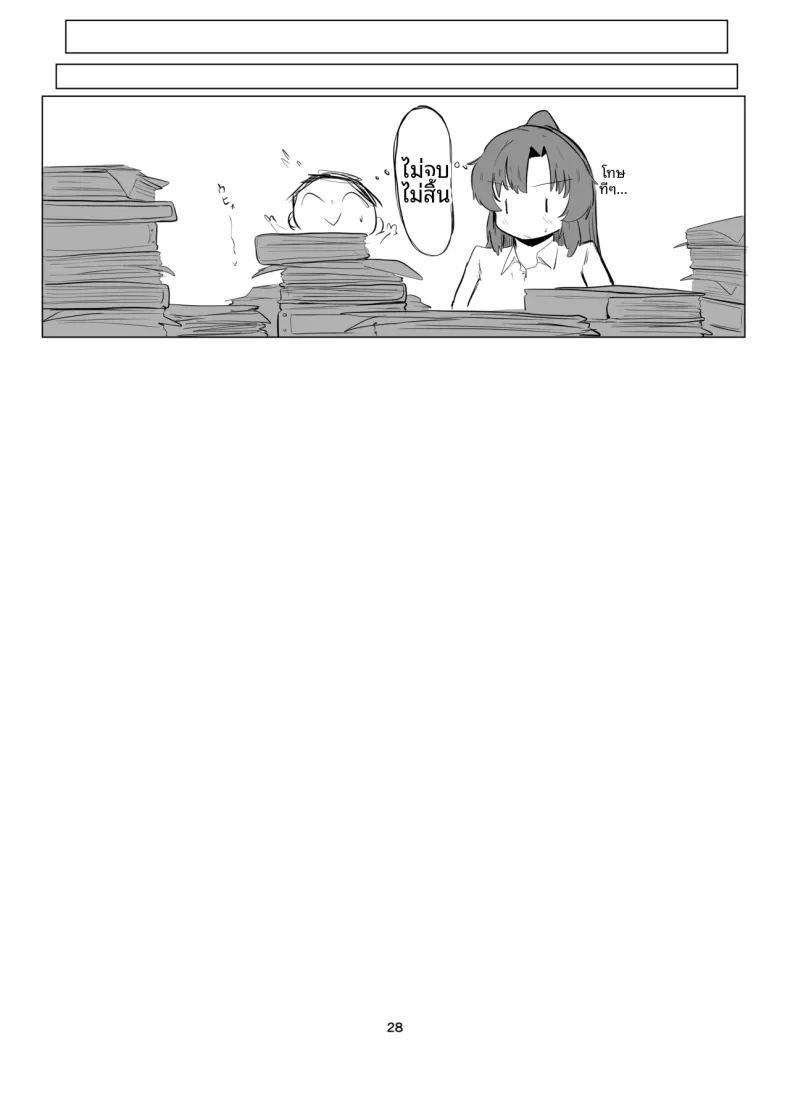 ระหว่างพักเบรก ภาพ 26