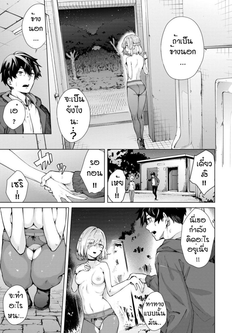 เซริชอบเอ้าเดอร์ [Hirayan] More More Outside ภาพ 4