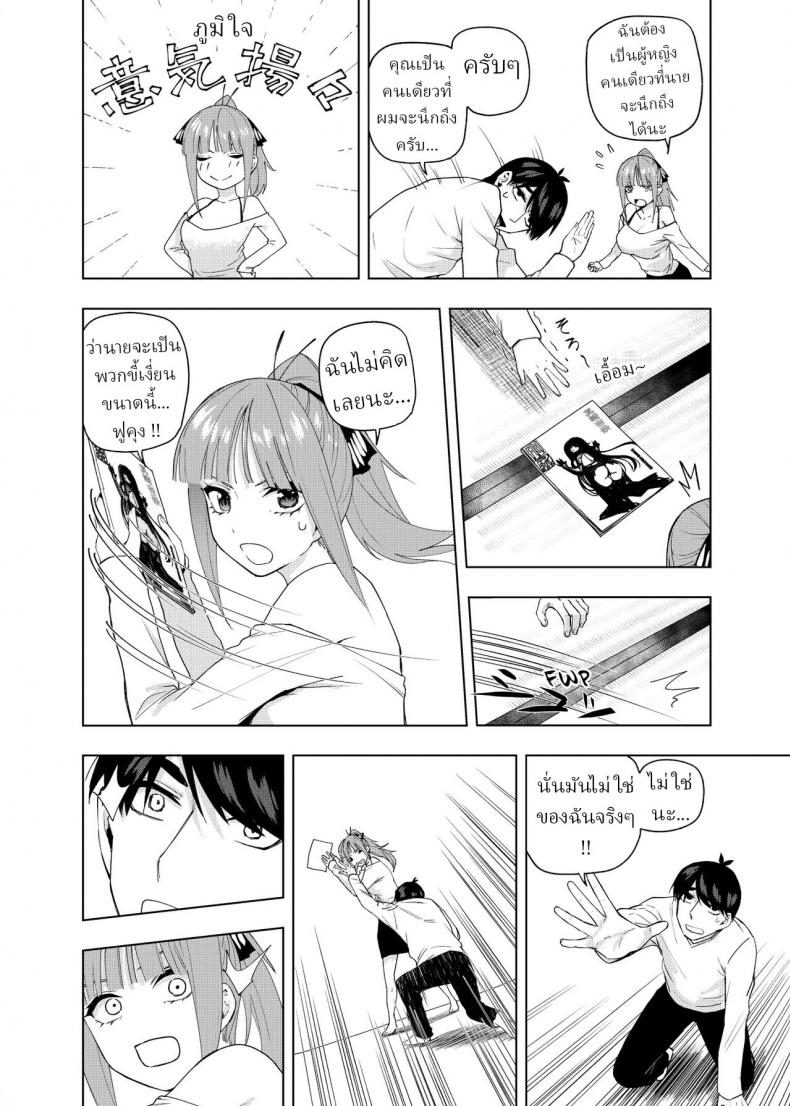 คืนคริสต์มาส [Kosmos β] Christmas no Ato Christmas Special Chapter (Gotoubun no Hanayome) ภาพ 4