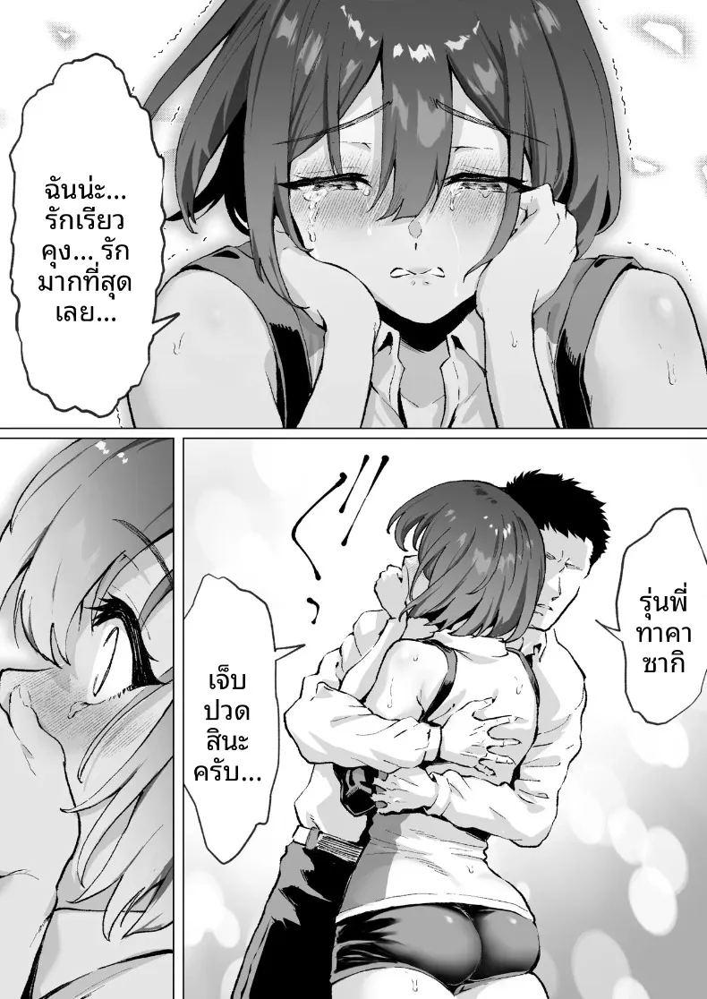 รักรุ่นพี่ทาคาซากิที่สุดเลย ภาพ 23