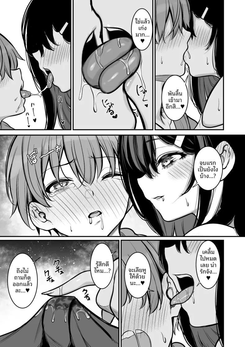 ซัคคิวบัสสีฟ้า ภาพ 19