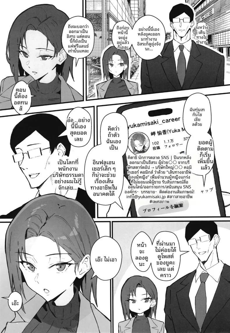 น้องสาวสุดที่รักถูกเเย่งไป 2 ภาพ 9