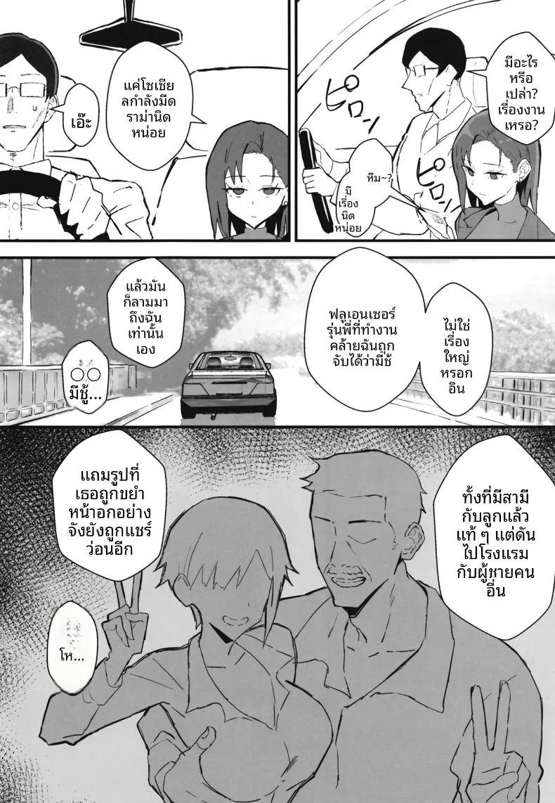 น้องสาวสุดที่รักถูกเเย่งไป 2 ภาพ 20