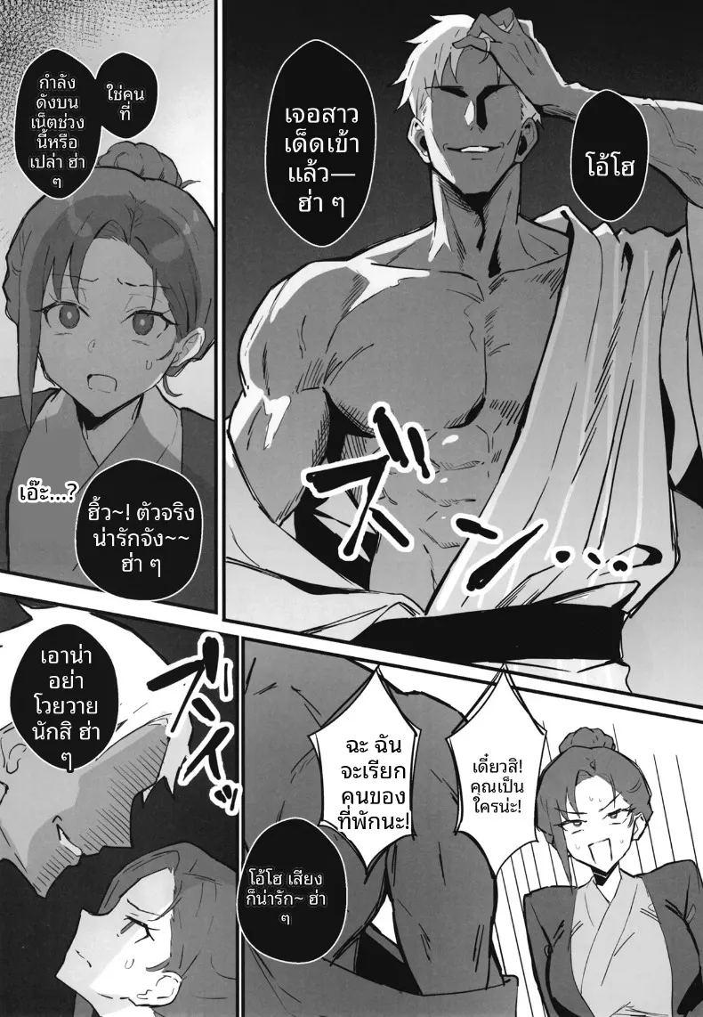น้องสาวสุดที่รักถูกเเย่งไป 2 ภาพ 27