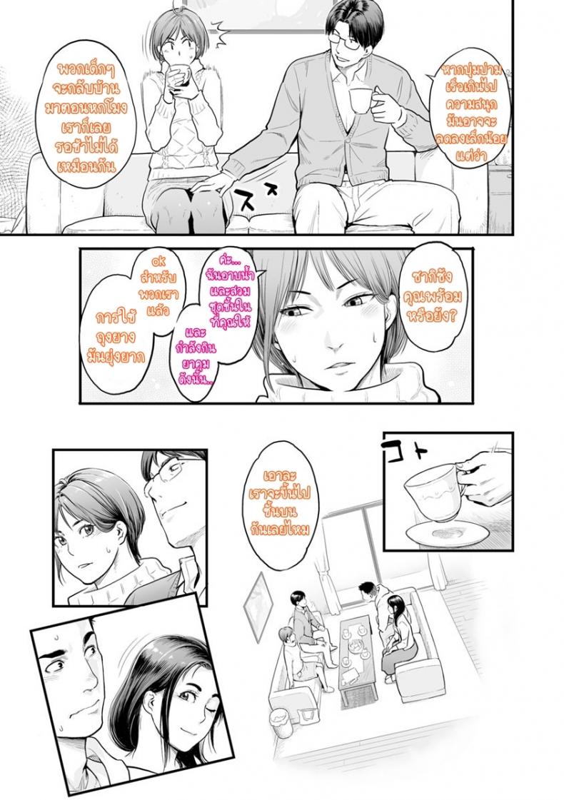 [Mikami Cannon] Swap! (Kanojo no Mesugao) ภาพ 4