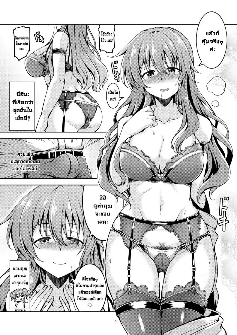 ค่ำคืนแรกกับคานาตะ [WindArTeam (WindArt)] Niji no Kanata ni  Over the Rainbow (Love Live! Nijigasaki High School Idol Club) [English][Digital] ภาพ 5