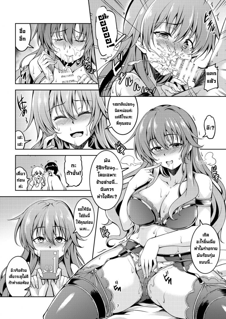 ค่ำคืนแรกกับคานาตะ [WindArTeam (WindArt)] Niji no Kanata ni  Over the Rainbow (Love Live! Nijigasaki High School Idol Club) [English][Digital] ภาพ 8