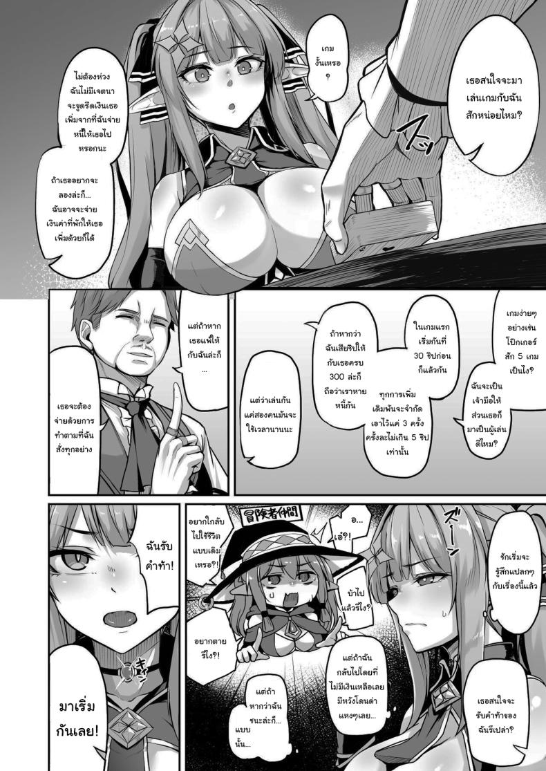 เอลฟ์สาวนักผจญภัย [ZIGZAG (Hirno)] ELFIN QUEST #Gamble Haiboku Hen ภาพ 4