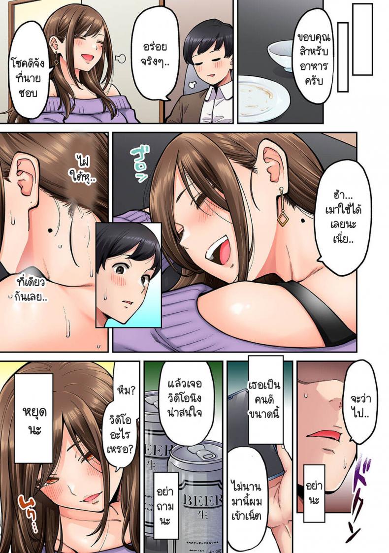 เพื่อนร่วมสัมมนาของผมโซเมยะซังเป็นดาราหนังโป๊ [Shouji Nigou] Onaji Zemi No Someya-san ga AV jyoyuu datta hanashi ภาพ 9