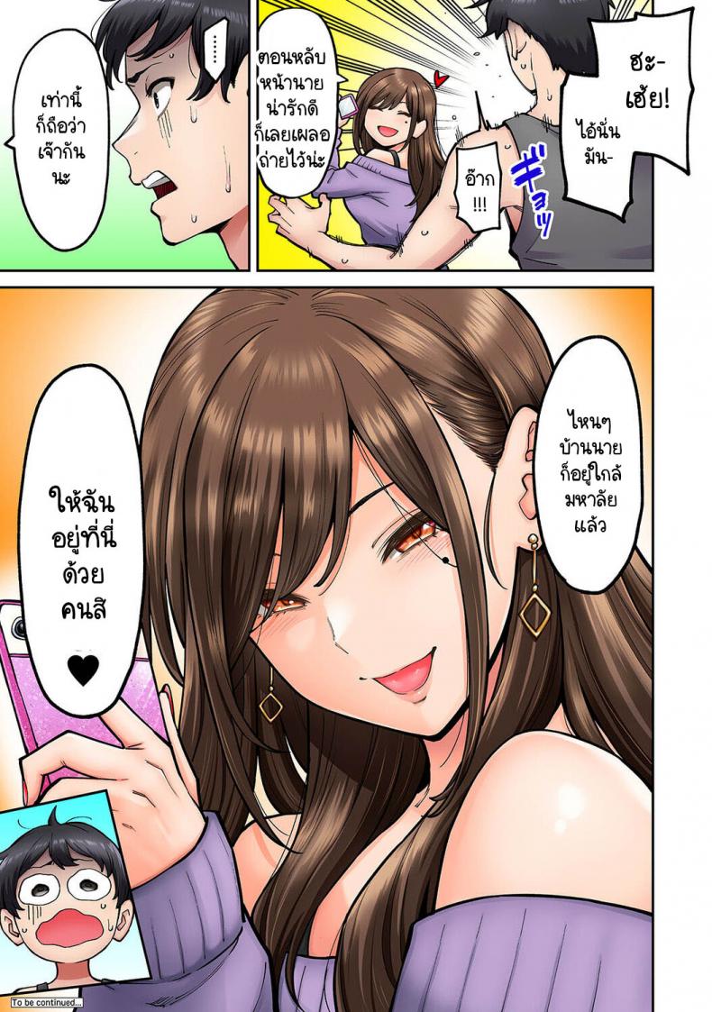 เพื่อนร่วมสัมมนาของผมโซเมยะซังเป็นดาราหนังโป๊ [Shouji Nigou] Onaji Zemi No Someya-san ga AV jyoyuu datta hanashi ภาพ 29