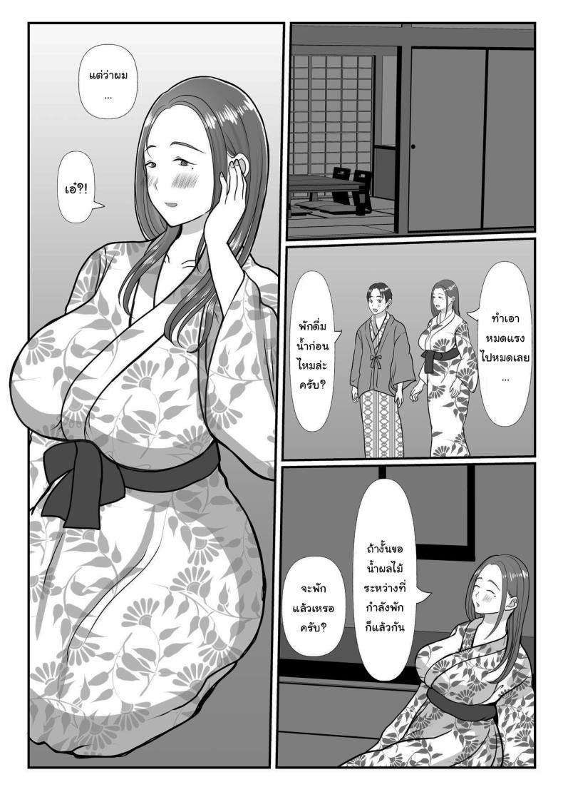 ผมรักแม่นะครับ [Benii Kenkyuujo] ผมรักแม่นะครับ 2 ภาพ 40