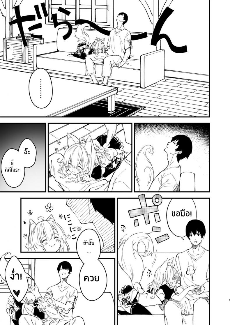 เรื่องราวของผมกับสาวเมดหูสัตว์ 2 [Dot Eito (Sawayaka Samehada)] Kemomimi Maid to Ichaicha Suru Hon 2 Satsume ภาพ 2