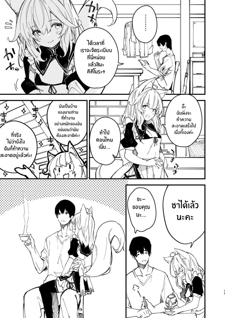 เรื่องราวของผมกับสาวเมดหูสัตว์ 2 [Dot Eito (Sawayaka Samehada)] Kemomimi Maid to Ichaicha Suru Hon 2 Satsume ภาพ 12