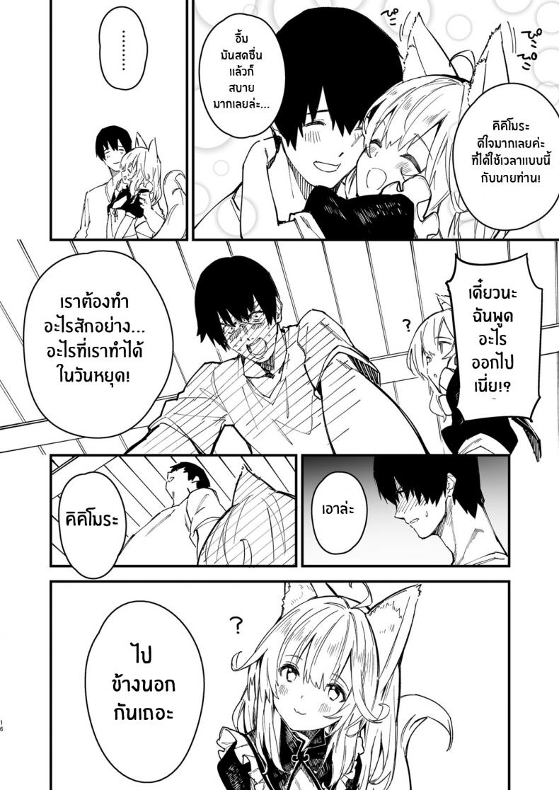 เรื่องราวของผมกับสาวเมดหูสัตว์ 2 [Dot Eito (Sawayaka Samehada)] Kemomimi Maid to Ichaicha Suru Hon 2 Satsume ภาพ 13